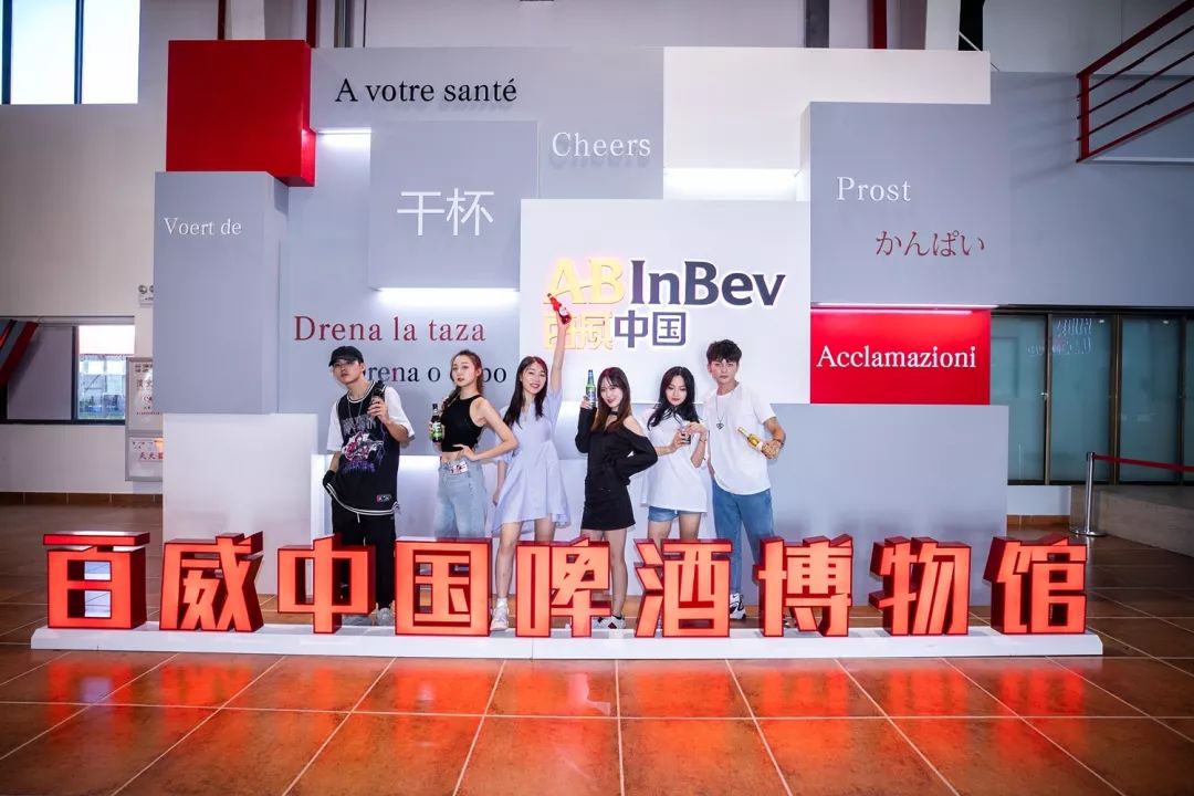 報告:我想去百威中國那個啤酒展覽館打卡品美酒佳肴|國潮范這么閃 - 第2張 - 會展活動策劃CCASY.COM 報告:我想去百威中國那個啤酒展覽館打卡品美酒佳肴|國潮范這么閃 - 第2張