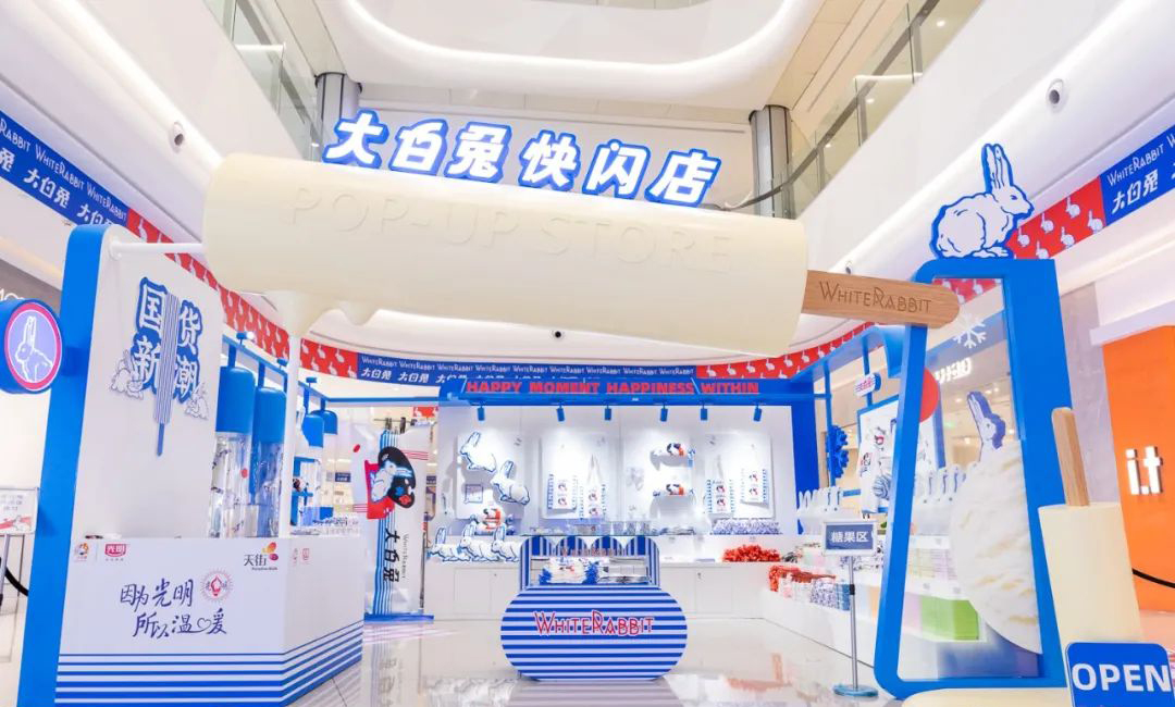 大白兔冷飲快閃店活動(dòng)亮相成都，策劃的五大IP裝置滿是兒時(shí)記憶