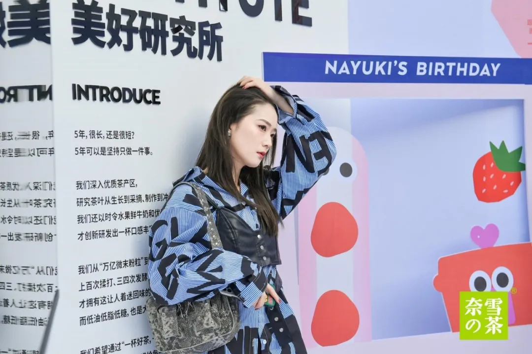 奈雪的茶5周年生日派對(duì)活動(dòng)策劃造了一場(chǎng)2020最強(qiáng)寵粉節(jié) - 第17張 - 會(huì)展活動(dòng)策劃CCASY.COM 奈雪的茶5周年生日派對(duì)活動(dòng)策劃造了一場(chǎng)2020最強(qiáng)寵粉節(jié) - 第17張
