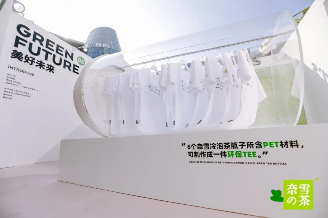 奈雪的茶5周年生日派對(duì)活動(dòng)策劃造了一場(chǎng)2020最強(qiáng)寵粉節(jié) - 第24張 - 會(huì)展活動(dòng)策劃CCASY.COM 奈雪的茶5周年生日派對(duì)活動(dòng)策劃造了一場(chǎng)2020最強(qiáng)寵粉節(jié) - 第24張