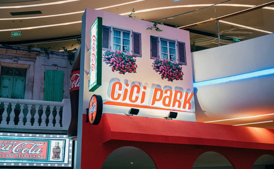 CiCi PARK可口可樂復古主題展覽活動策劃帶你玩起穿越狂歡派對