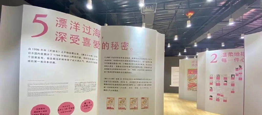 魔卡少女櫻再現(xiàn)經(jīng)典IP展覽活動(dòng)策劃，8大主題展區(qū)共建魔法美術(shù)學(xué)院