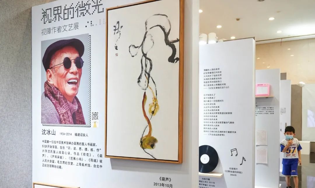 「視界的微光」展覽活動(dòng)策劃旨在詮釋視障群體也有豐富而多彩的人生