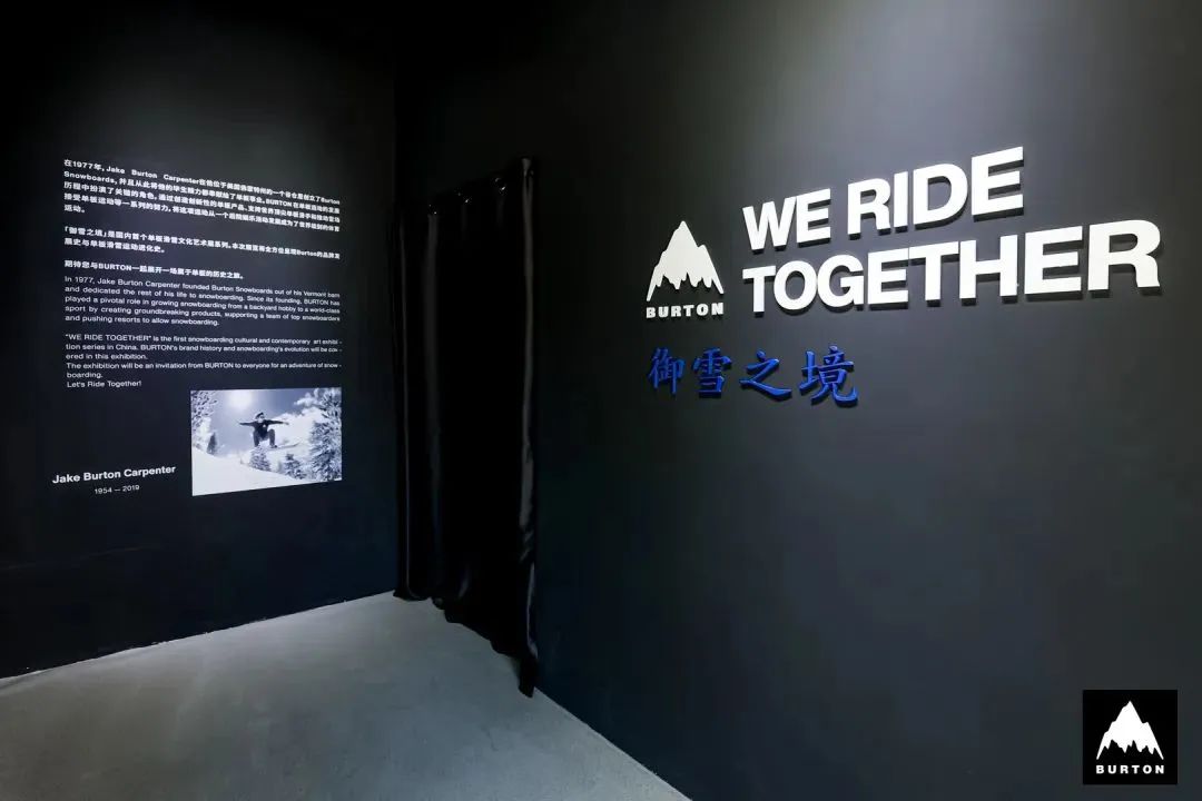BURTON「御雪之境」單板滑雪文化藝術(shù)展活動(dòng)策劃充滿潮酷的未來感 - 第2張 - 會(huì)展活動(dòng)策劃CCASY.COM BURTON「御雪之境」單板滑雪文化藝術(shù)展活動(dòng)策劃充滿潮酷的未來感 - 第2張